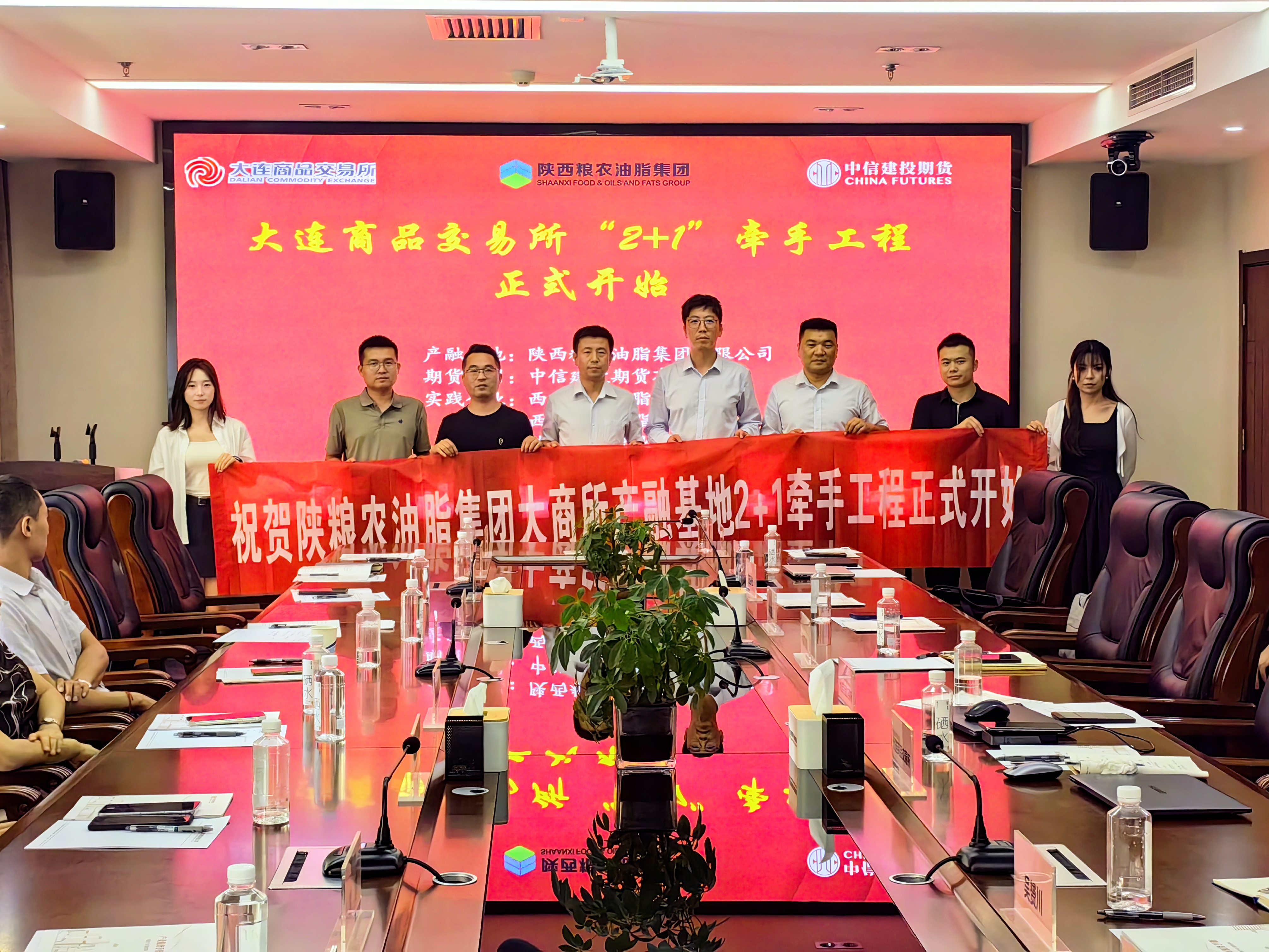 油脂集團：“大商所產(chǎn)融基地2+1牽手工程”正式啟動