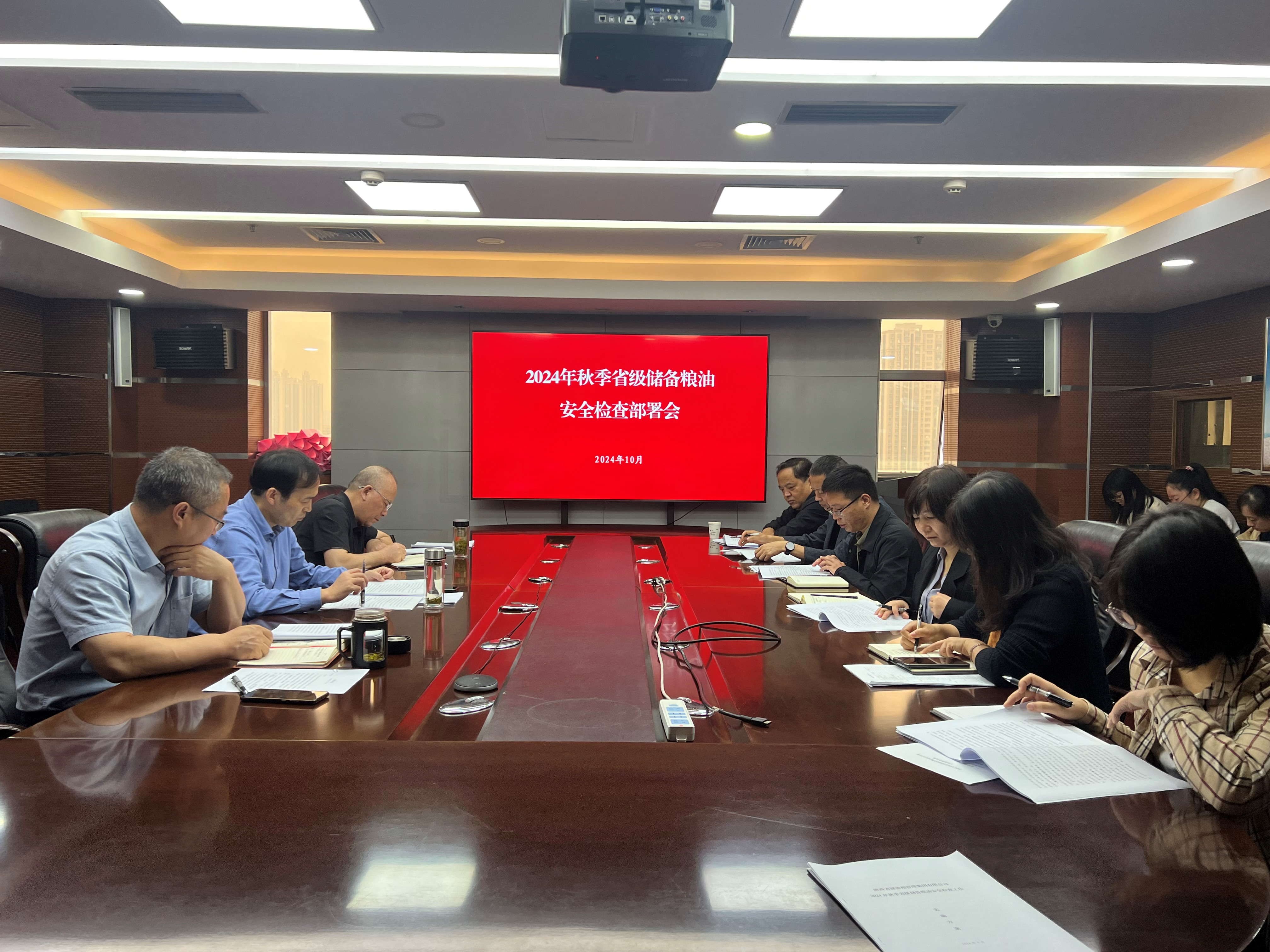 陜儲(chǔ)糧集團(tuán)：召開2024年秋季省級(jí)儲(chǔ)備糧油安全檢查部署會(huì)