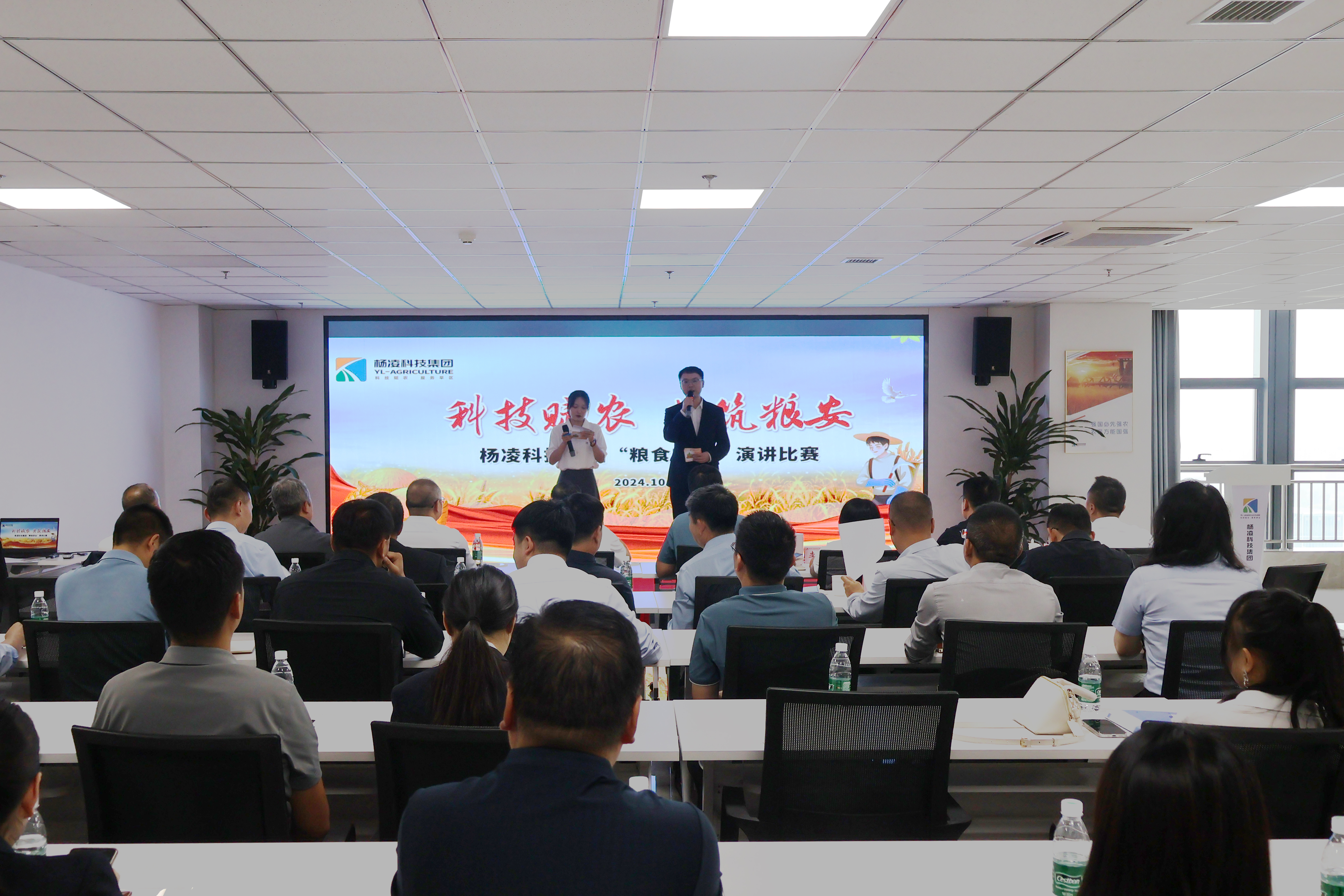 楊凌科技：“科技賦農(nóng) 共筑糧安”主題演講比賽圓滿成功！